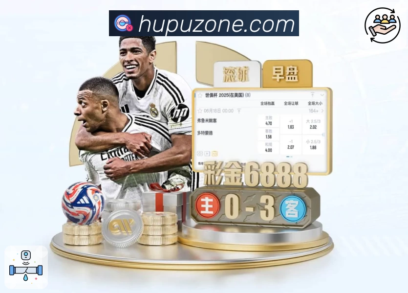 虎扑 虎扑体育 平台生态示意图